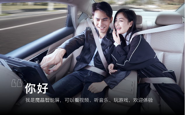 滴滴魔晶屏升級4.0版本